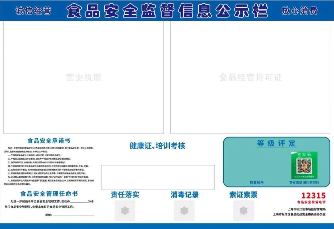 举报有奖！松江公开征集“幽灵外卖”等网络餐饮违法线索