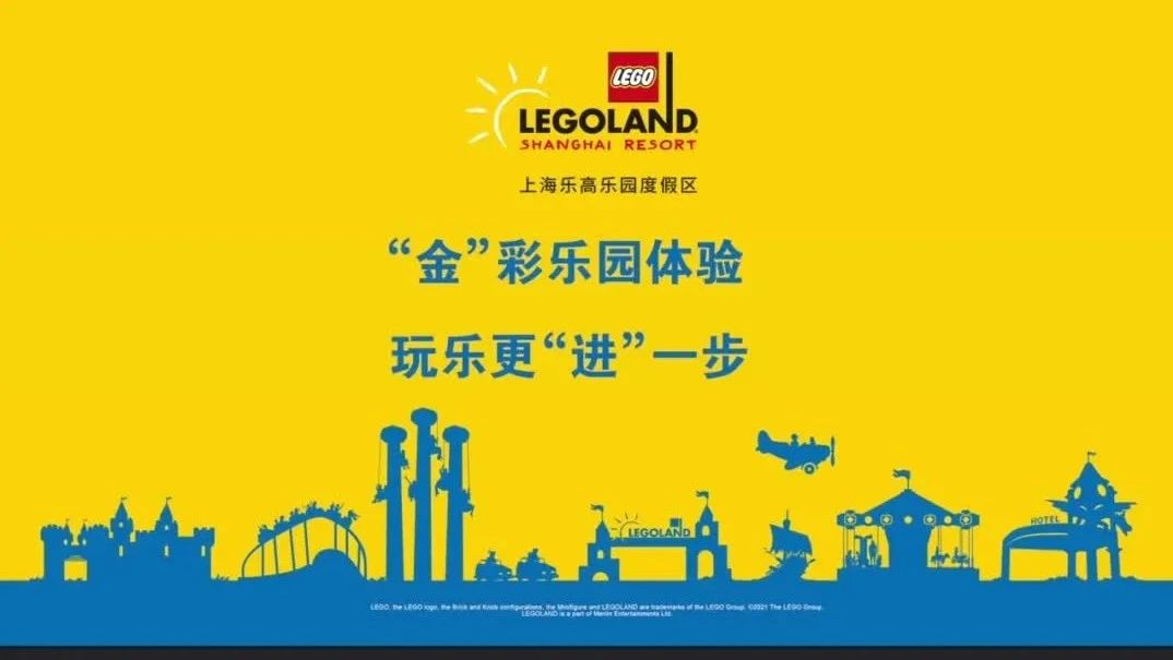 新进展上海乐高乐园度假区全面启动主体工程建设